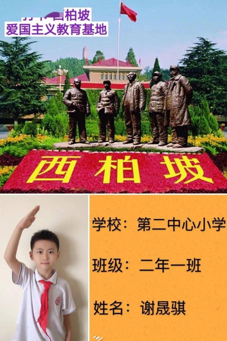 妖神记